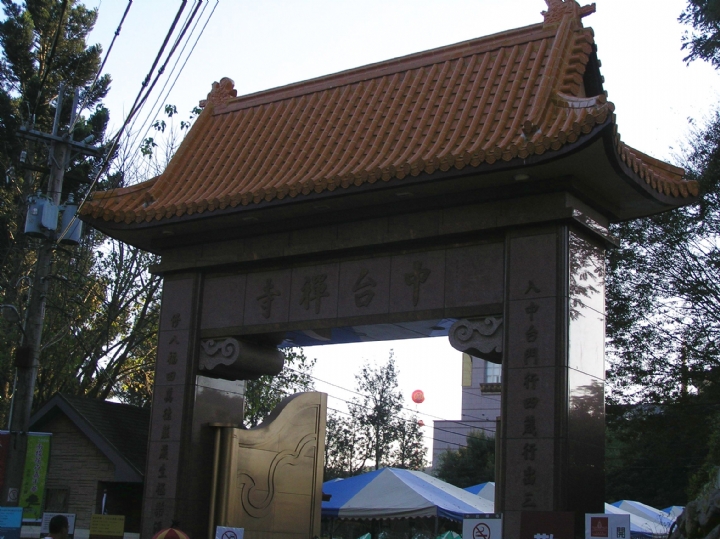 <a href='http://www.qutaiwan.cn/lvyou/view/179' title='中台禅寺' style='color:blue;font-size:14px;'>中台禅寺</a>