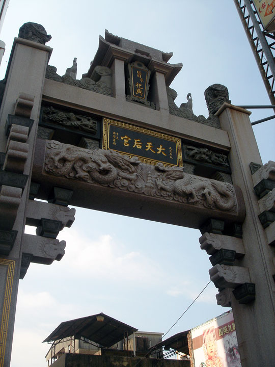 台南<a href='http://www.qutaiwan.cn/lvyou/view/230' title='大天后宫' style='color:blue;font-size:14px;'>大天后宫</a> 入口