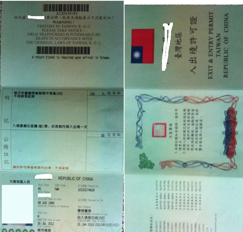 旧版台湾医美签证样本签证文件