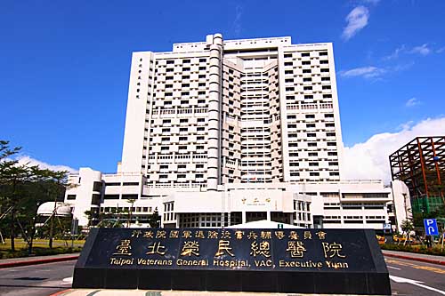 台北荣总医院