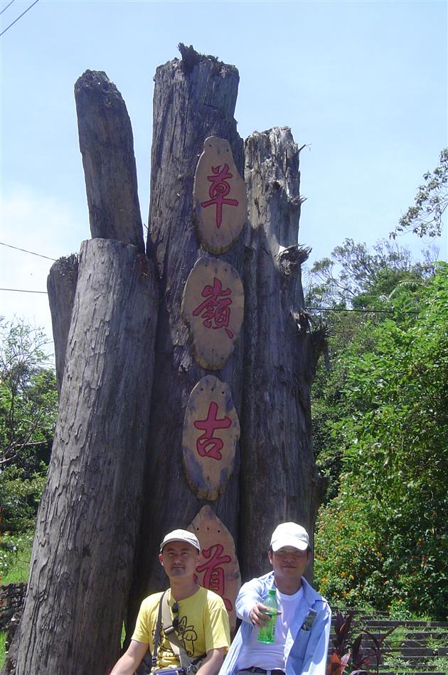 草岭古道