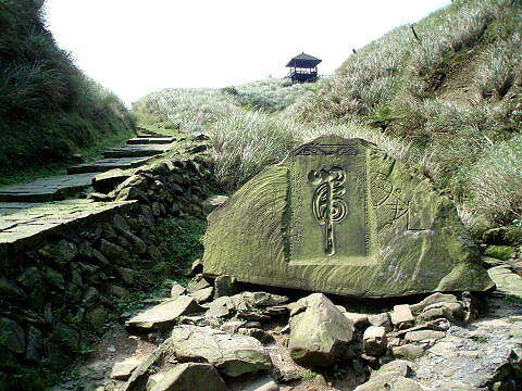 草岭古道