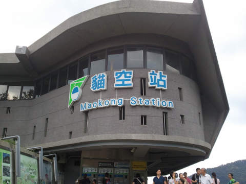 台北猫空站