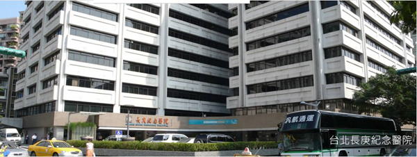 台北长庚医院