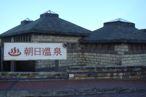 绿岛朝日温泉