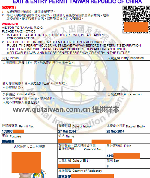 台湾健检医美签证办理条件都要哪些缴纳保证金