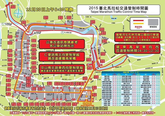 台北马拉松路跑路线图